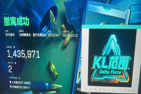 游戏透视辅助三角洲软件效果
